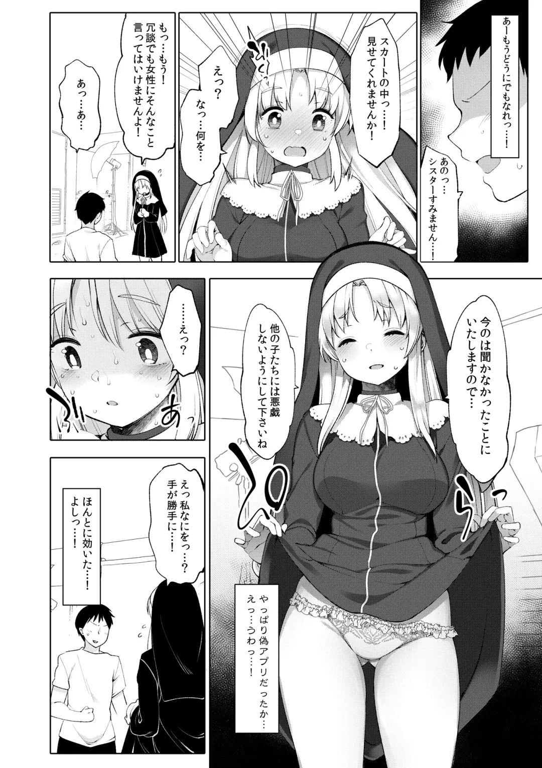 [Fujisaki Hikari] Sister Cleaire to Himitsu no Saimin Appli Fhentai - Page 66