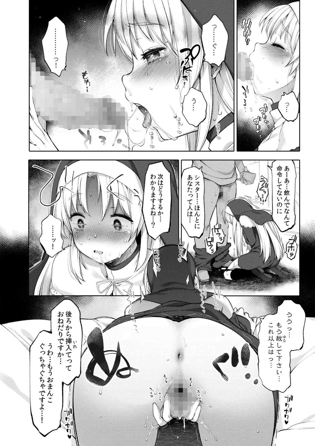 [Fujisaki Hikari] Sister Cleaire to Himitsu no Saimin Appli Fhentai - Page 74