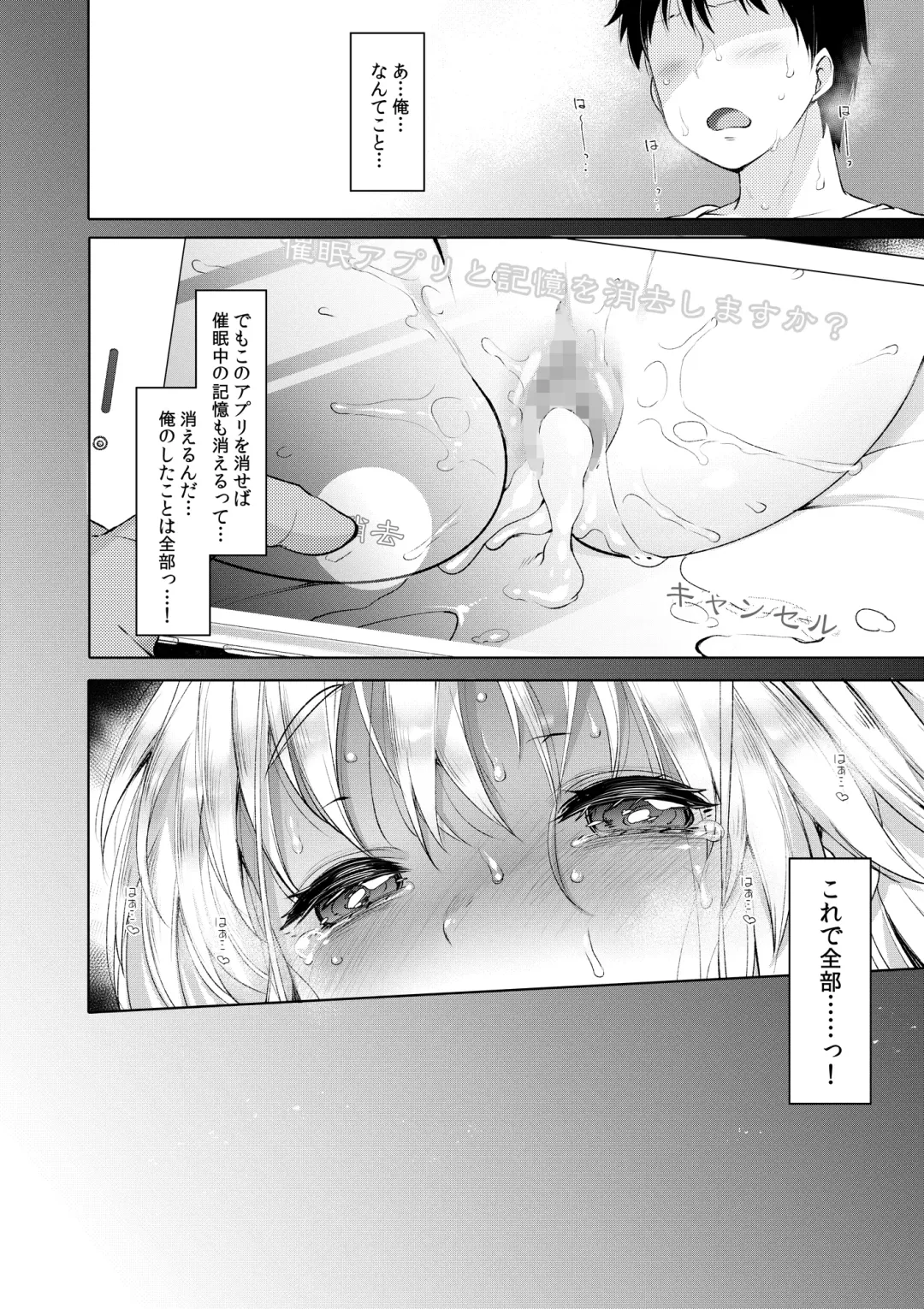 [Fujisaki Hikari] Sister Cleaire to Himitsu no Saimin Appli Fhentai - Page 80