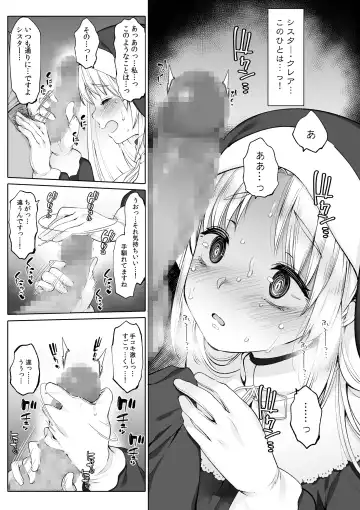 [Fujisaki Hikari] Sister Cleaire to Himitsu no Saimin Appli Fhentai - Page 11