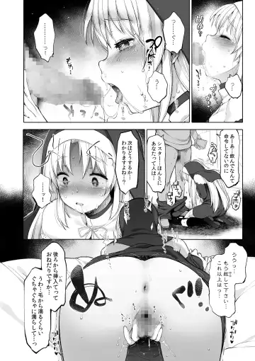 [Fujisaki Hikari] Sister Cleaire to Himitsu no Saimin Appli Fhentai - Page 14