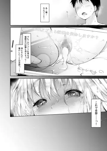 [Fujisaki Hikari] Sister Cleaire to Himitsu no Saimin Appli Fhentai - Page 40