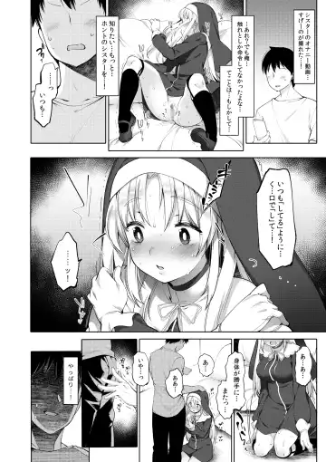[Fujisaki Hikari] Sister Cleaire to Himitsu no Saimin Appli Fhentai - Page 50