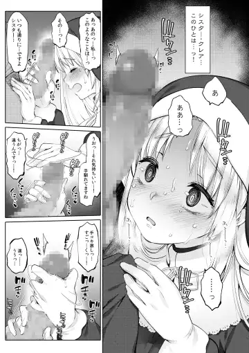 [Fujisaki Hikari] Sister Cleaire to Himitsu no Saimin Appli Fhentai - Page 51