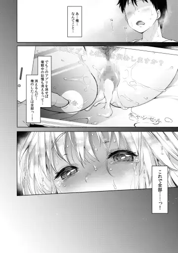 [Fujisaki Hikari] Sister Cleaire to Himitsu no Saimin Appli Fhentai - Page 60