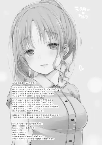 [Fujisaki Hikari] Sister Cleaire to Himitsu no Saimin Appli Fhentai - Page 63