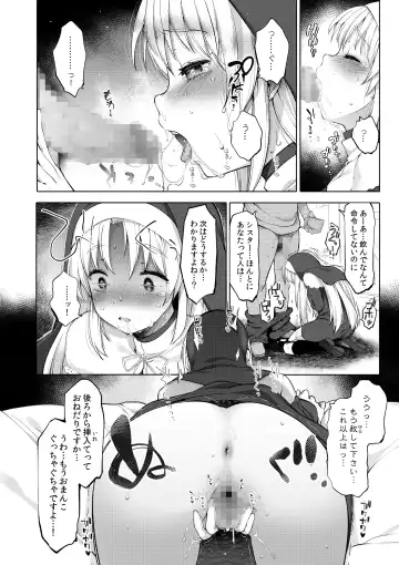 [Fujisaki Hikari] Sister Cleaire to Himitsu no Saimin Appli Fhentai - Page 74