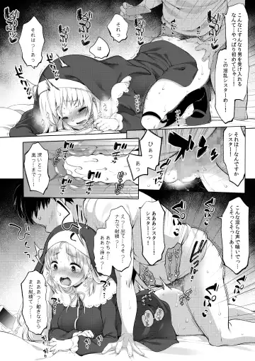 [Fujisaki Hikari] Sister Cleaire to Himitsu no Saimin Appli Fhentai - Page 76