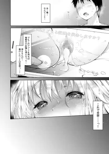 [Fujisaki Hikari] Sister Cleaire to Himitsu no Saimin Appli Fhentai - Page 80