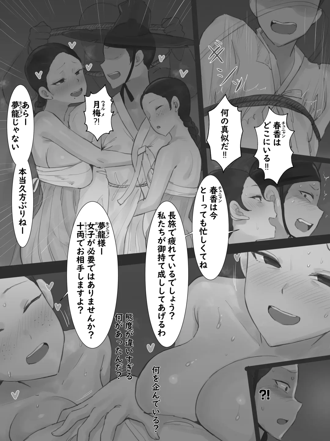 [Laliberte] Spring Fragrance Part2 B&W (decensored) Fhentai - Page 21