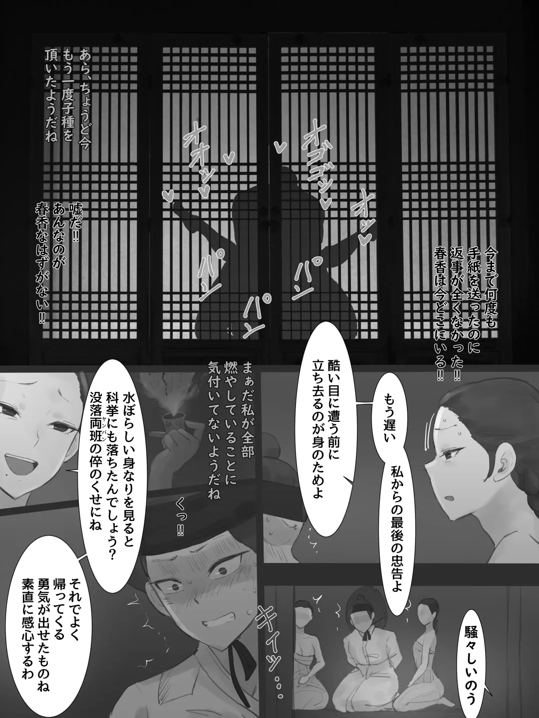 [Laliberte] Spring Fragrance Part2 B&W (decensored) Fhentai - Page 23