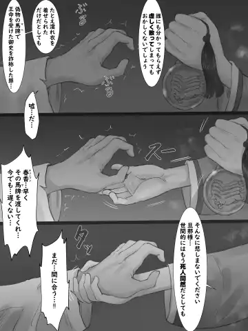 [Laliberte] Spring Fragrance Part2 B&W (decensored) Fhentai - Page 30