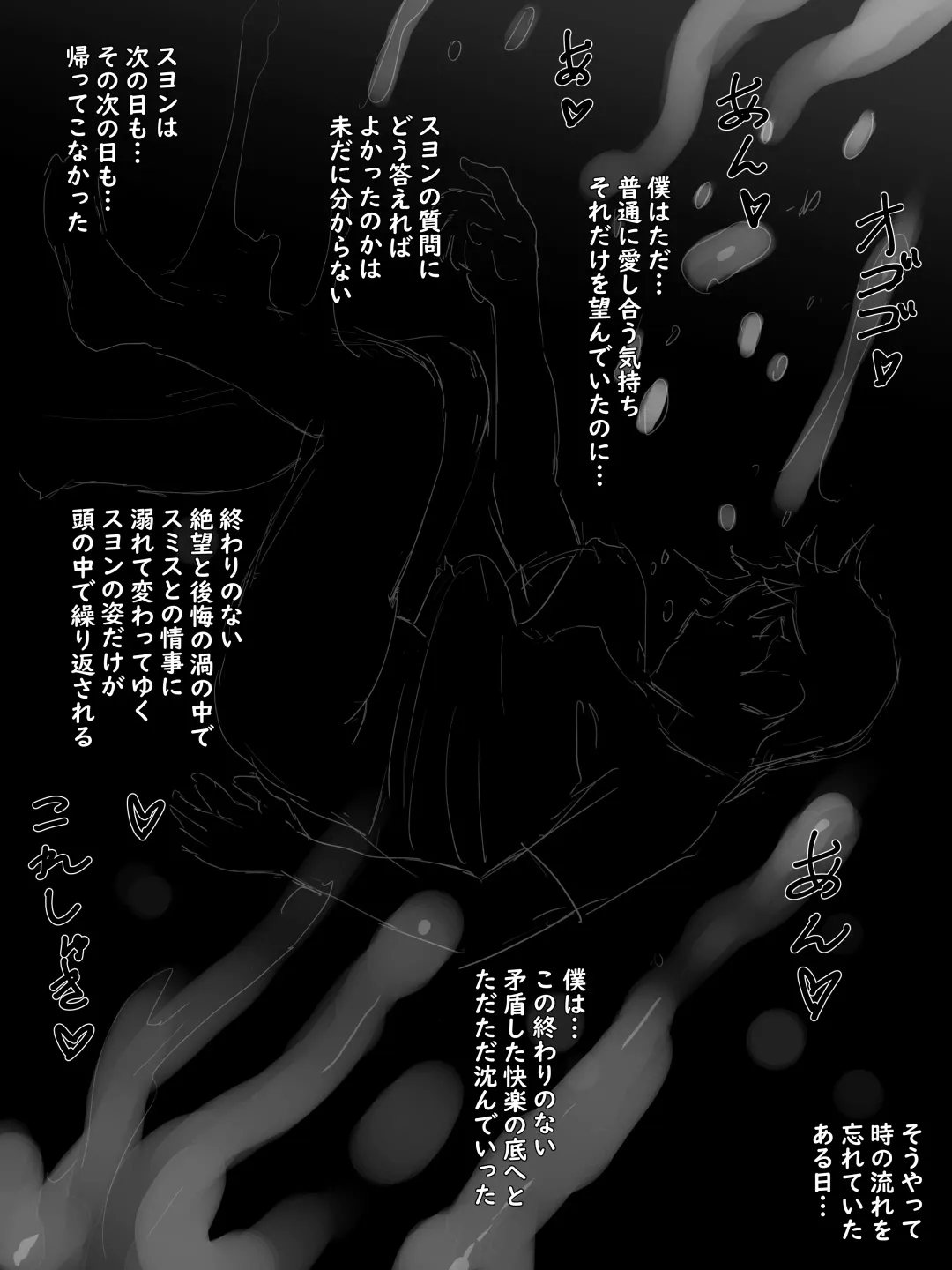 [Laliberte] TOUCH #2 B&W (decensored) Fhentai - Page 19