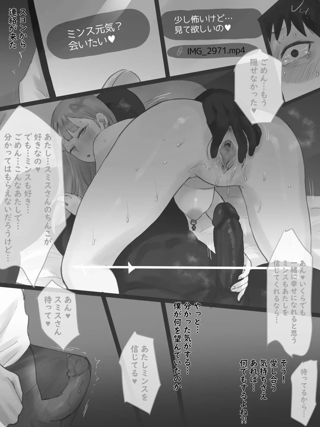 [Laliberte] TOUCH #2 B&W (decensored) Fhentai - Page 20