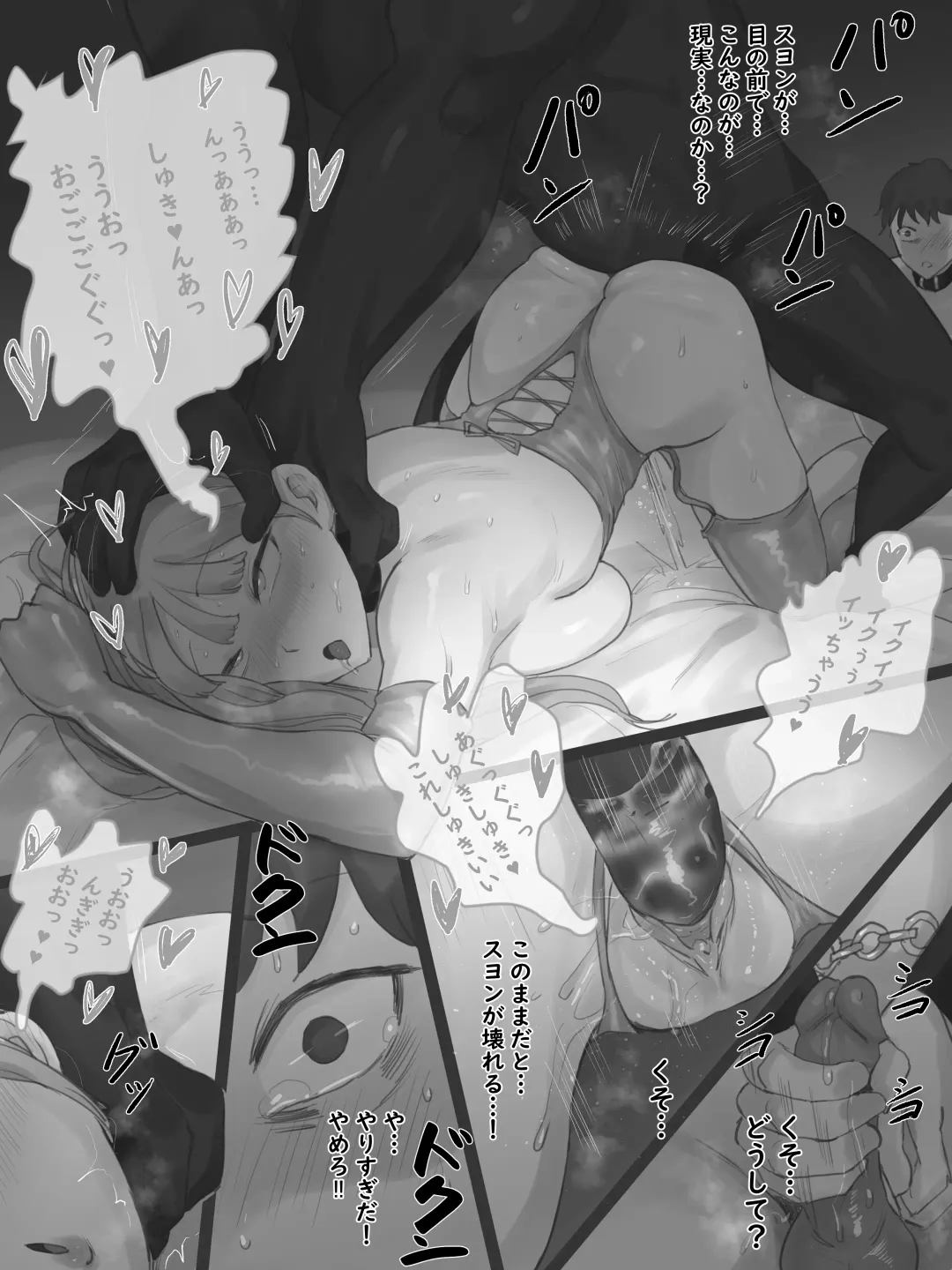 [Laliberte] TOUCH #2 B&W (decensored) Fhentai - Page 25