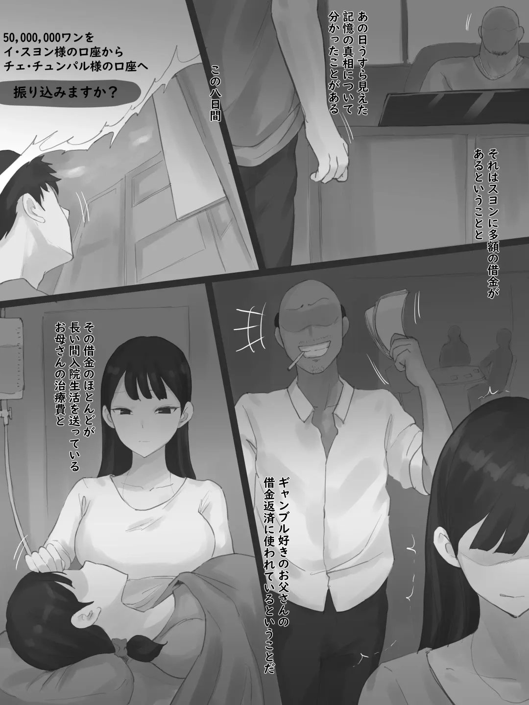 [Laliberte] TOUCH #2 B&W (decensored) Fhentai - Page 4