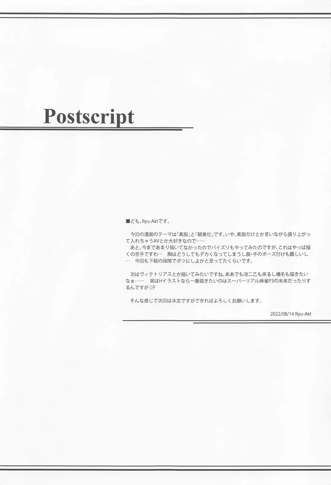 [Ryu-akt] Got to Ofuro de RELAX!? Fhentai - Page 18