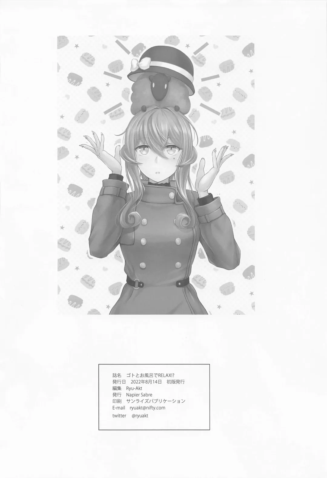 [Ryu-akt] Got to Ofuro de RELAX!? Fhentai - Page 21