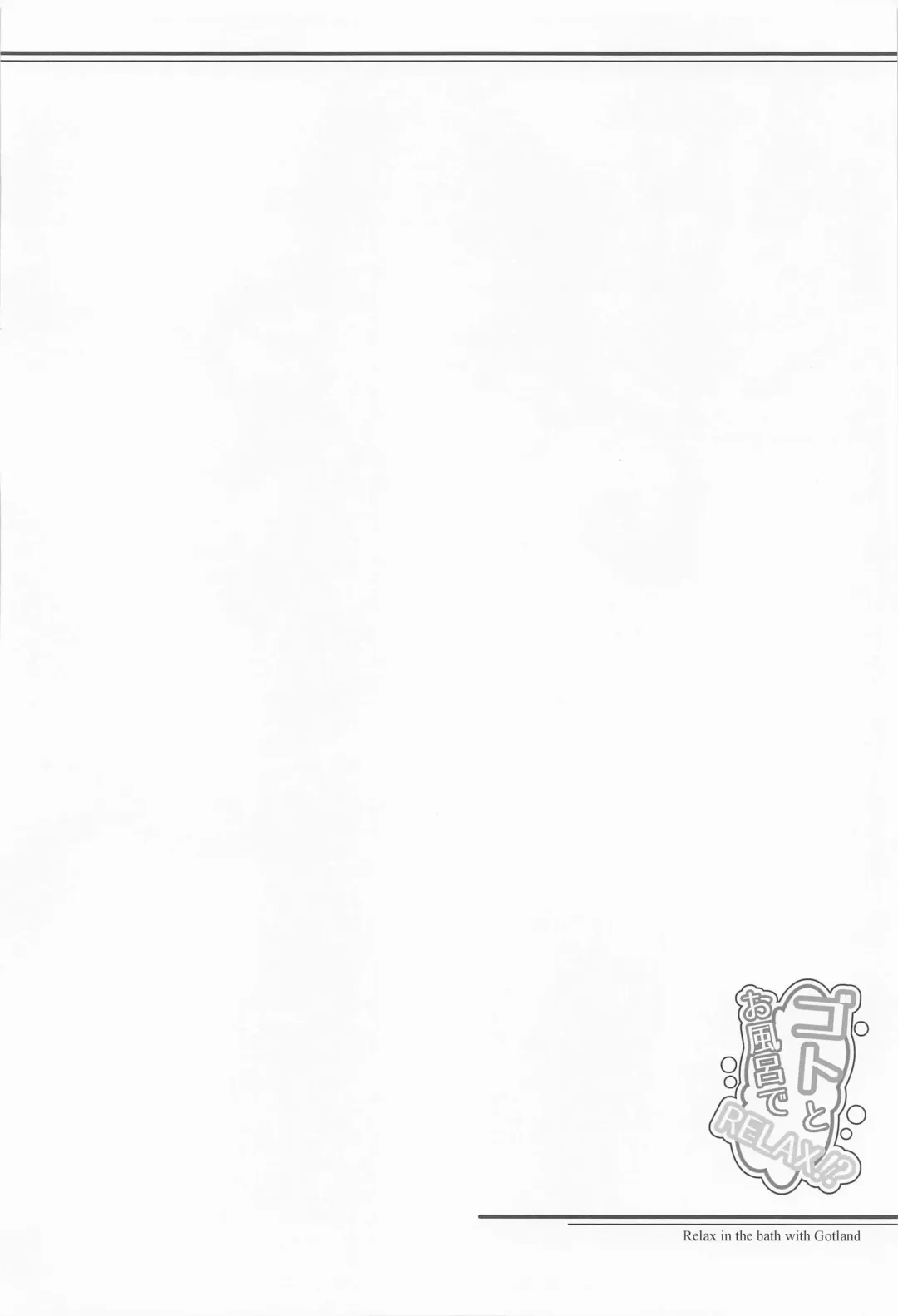 [Ryu-akt] Got to Ofuro de RELAX!? Fhentai - Page 3