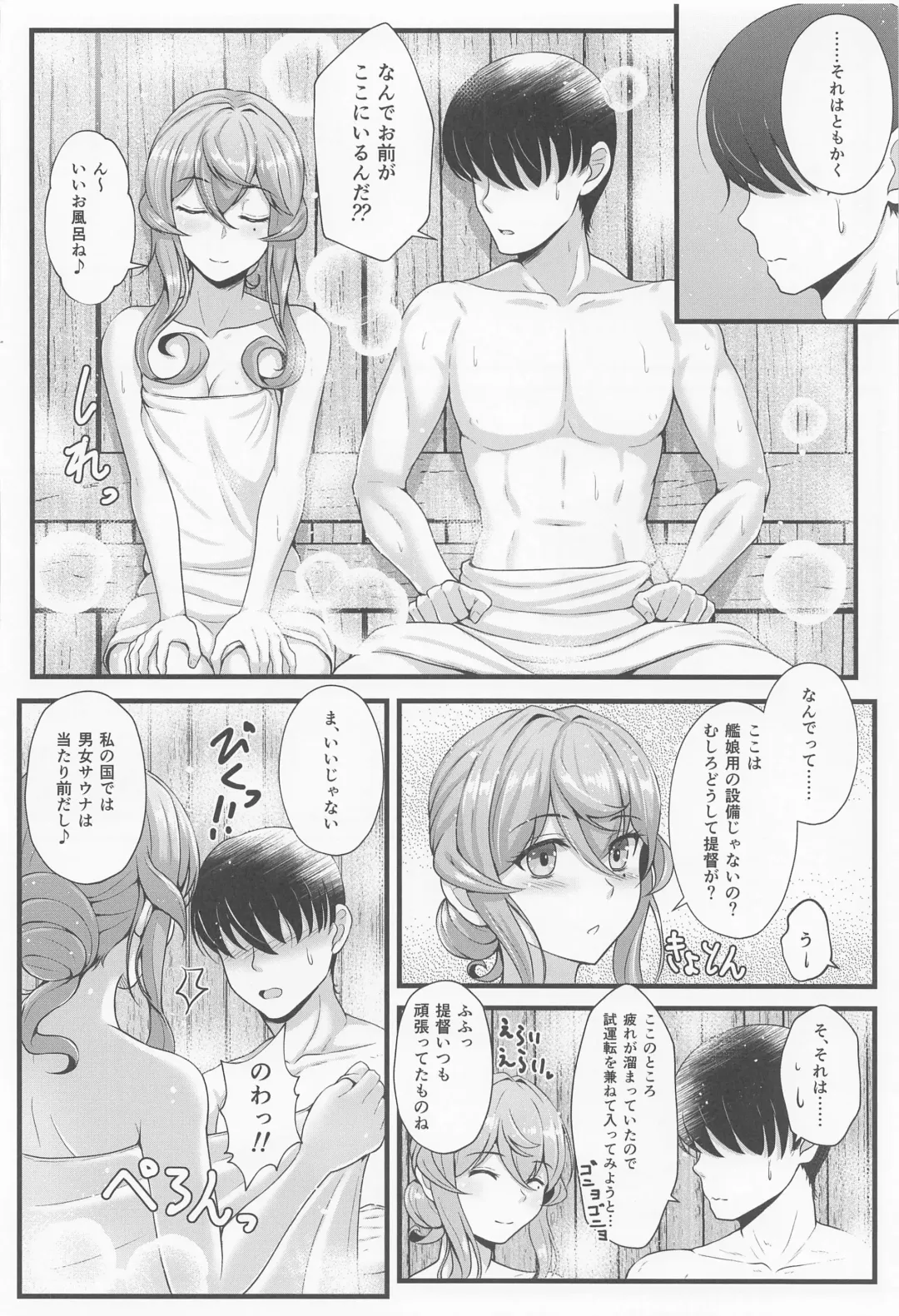 [Ryu-akt] Got to Ofuro de RELAX!? Fhentai - Page 5
