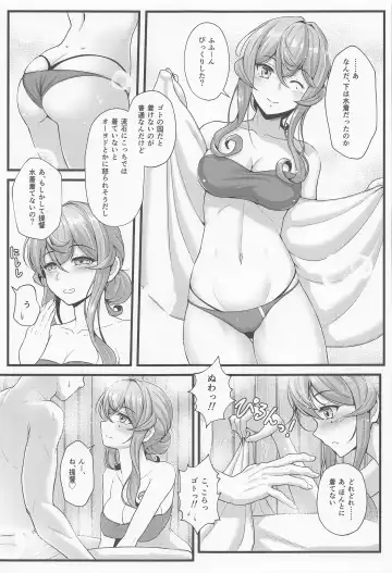 [Ryu-akt] Got to Ofuro de RELAX!? Fhentai - Page 6
