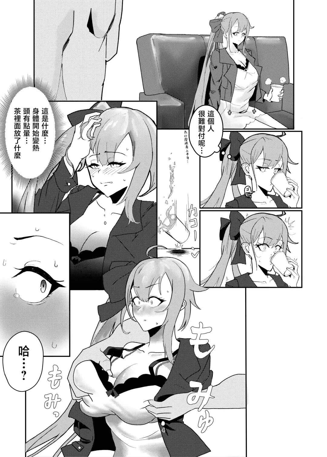 [Yahagi Wakahiko] Delphinium no Hanataba Fhentai - Page 4