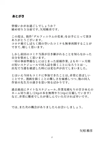 [Yahagi Wakahiko] Delphinium no Hanataba Fhentai - Page 17