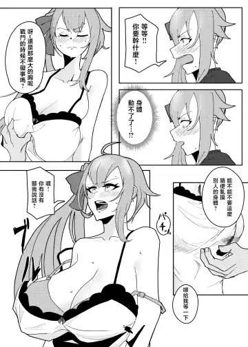 [Yahagi Wakahiko] Delphinium no Hanataba Fhentai - Page 5