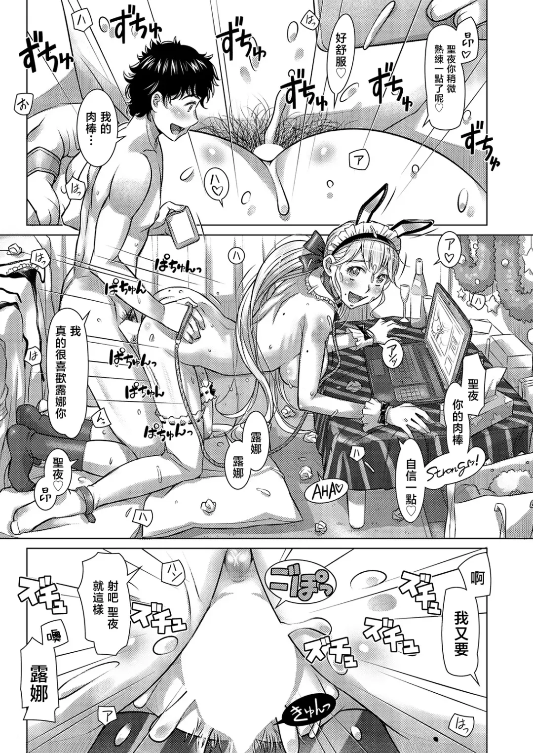 [Sameba Ikuya] Kinpatsu Bunny Maid no Sexy Express Fhentai - Page 16