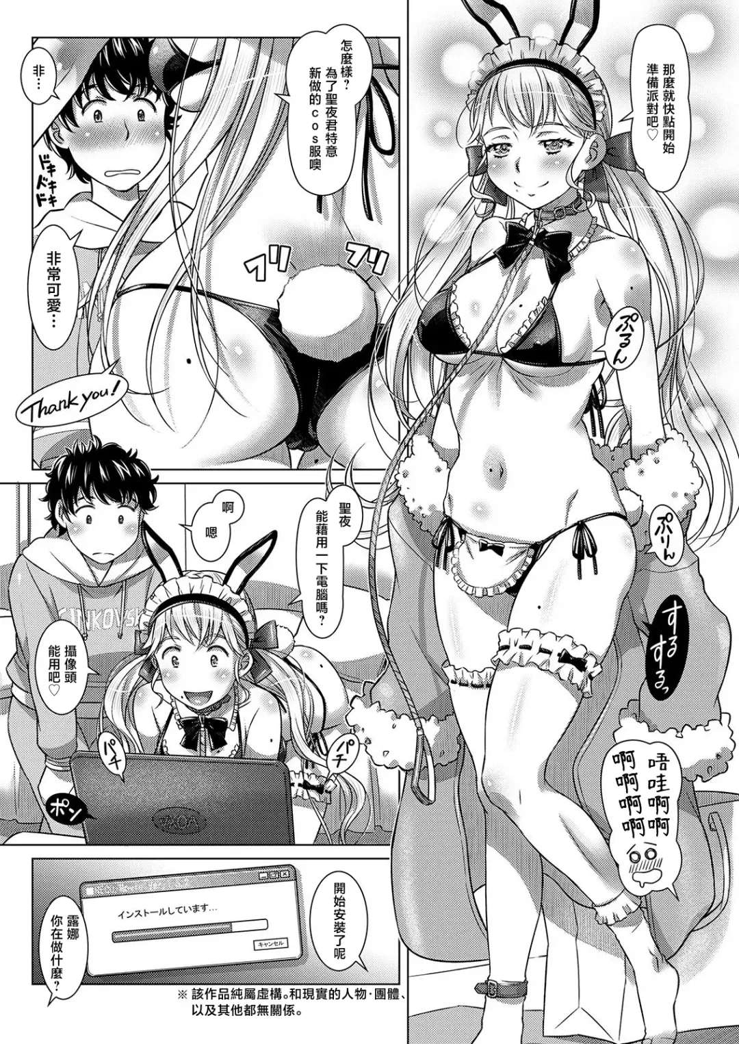 [Sameba Ikuya] Kinpatsu Bunny Maid no Sexy Express Fhentai - Page 4