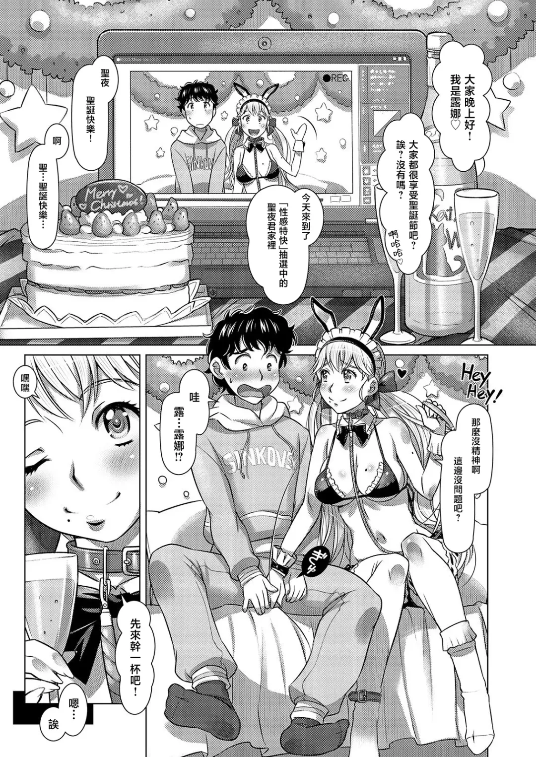 [Sameba Ikuya] Kinpatsu Bunny Maid no Sexy Express Fhentai - Page 6