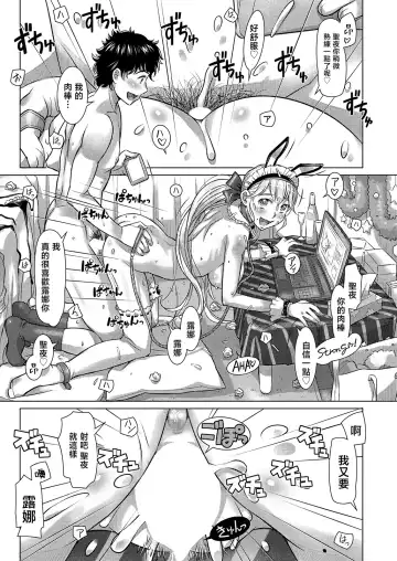 [Sameba Ikuya] Kinpatsu Bunny Maid no Sexy Express Fhentai - Page 16