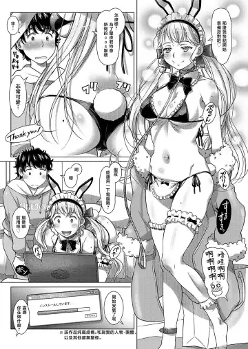 [Sameba Ikuya] Kinpatsu Bunny Maid no Sexy Express Fhentai - Page 4