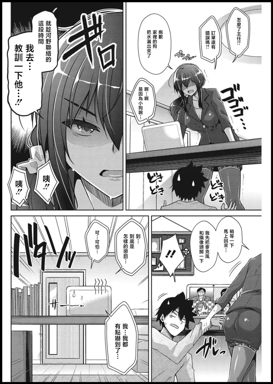 [Nikusoukyuu] Amaama Kanojo no Shigoto Sugata ni Ma ga Sashite Fhentai - Page 10