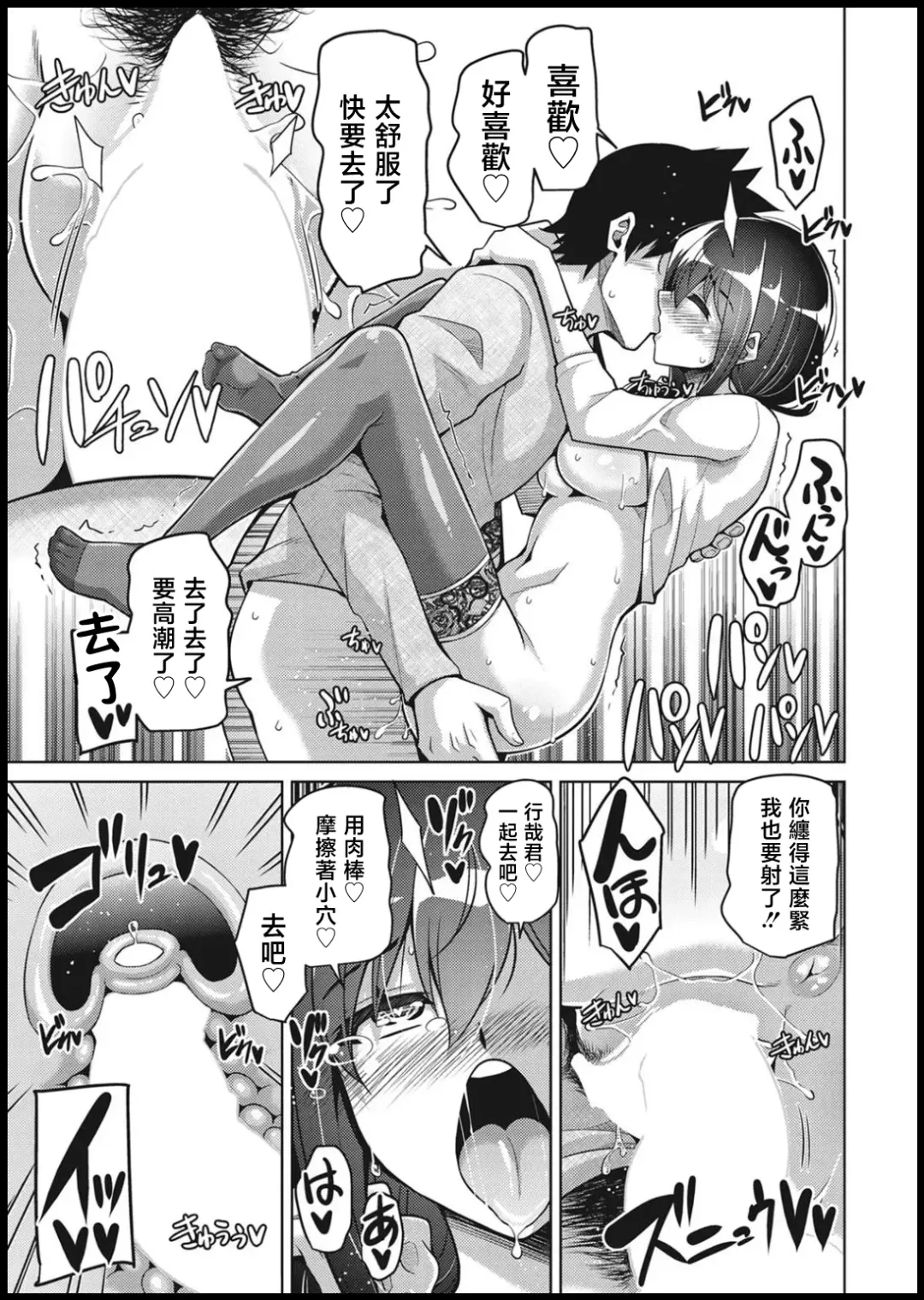 [Nikusoukyuu] Amaama Kanojo no Shigoto Sugata ni Ma ga Sashite Fhentai - Page 16