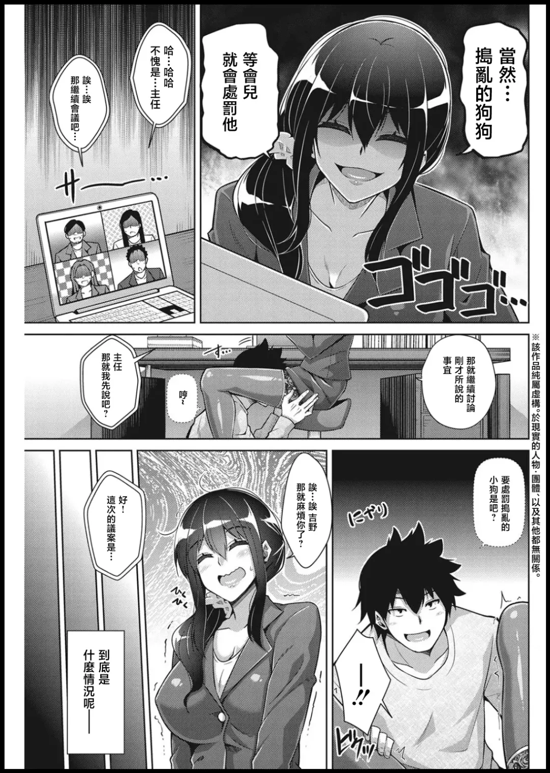 [Nikusoukyuu] Amaama Kanojo no Shigoto Sugata ni Ma ga Sashite Fhentai - Page 3