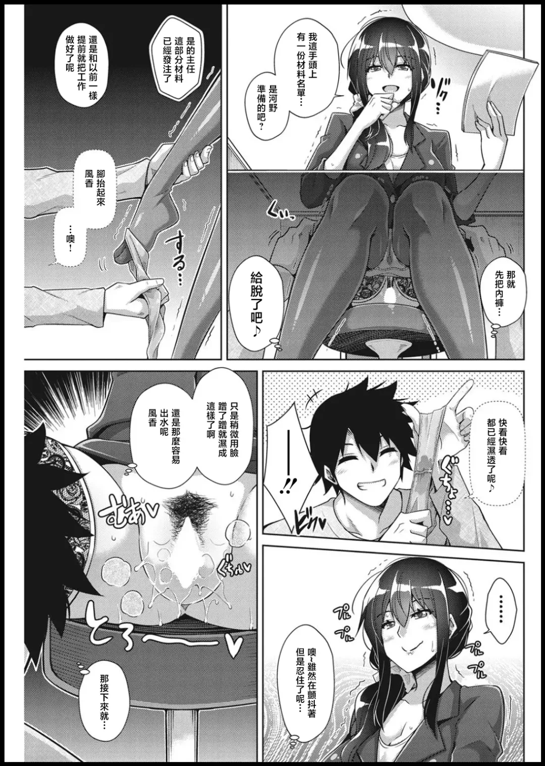 [Nikusoukyuu] Amaama Kanojo no Shigoto Sugata ni Ma ga Sashite Fhentai - Page 7