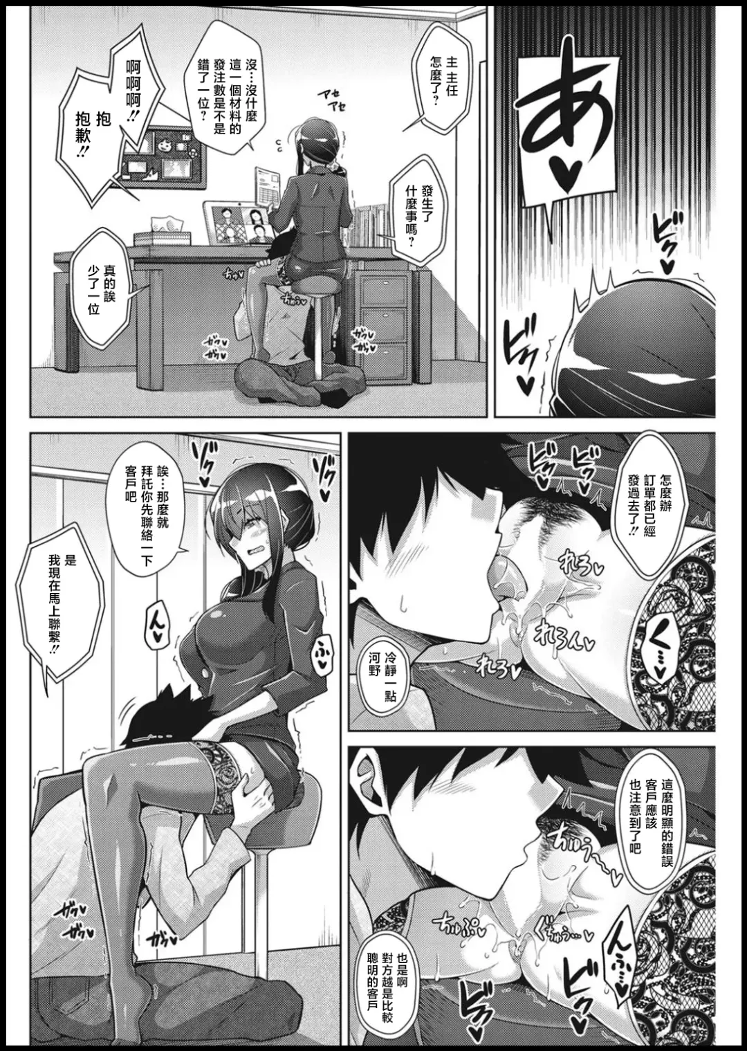 [Nikusoukyuu] Amaama Kanojo no Shigoto Sugata ni Ma ga Sashite Fhentai - Page 8