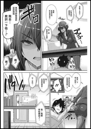[Nikusoukyuu] Amaama Kanojo no Shigoto Sugata ni Ma ga Sashite Fhentai - Page 10
