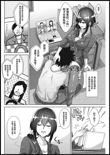 [Nikusoukyuu] Amaama Kanojo no Shigoto Sugata ni Ma ga Sashite Fhentai - Page 2