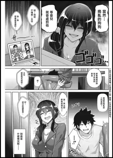 [Nikusoukyuu] Amaama Kanojo no Shigoto Sugata ni Ma ga Sashite Fhentai - Page 3