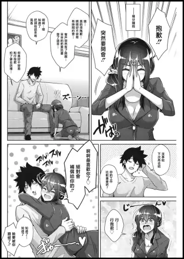 [Nikusoukyuu] Amaama Kanojo no Shigoto Sugata ni Ma ga Sashite Fhentai - Page 4