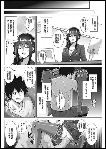 [Nikusoukyuu] Amaama Kanojo no Shigoto Sugata ni Ma ga Sashite Fhentai - Page 6