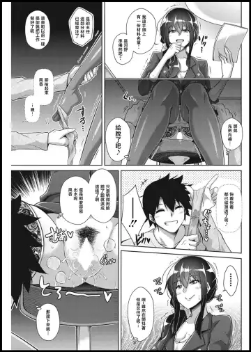 [Nikusoukyuu] Amaama Kanojo no Shigoto Sugata ni Ma ga Sashite Fhentai - Page 7