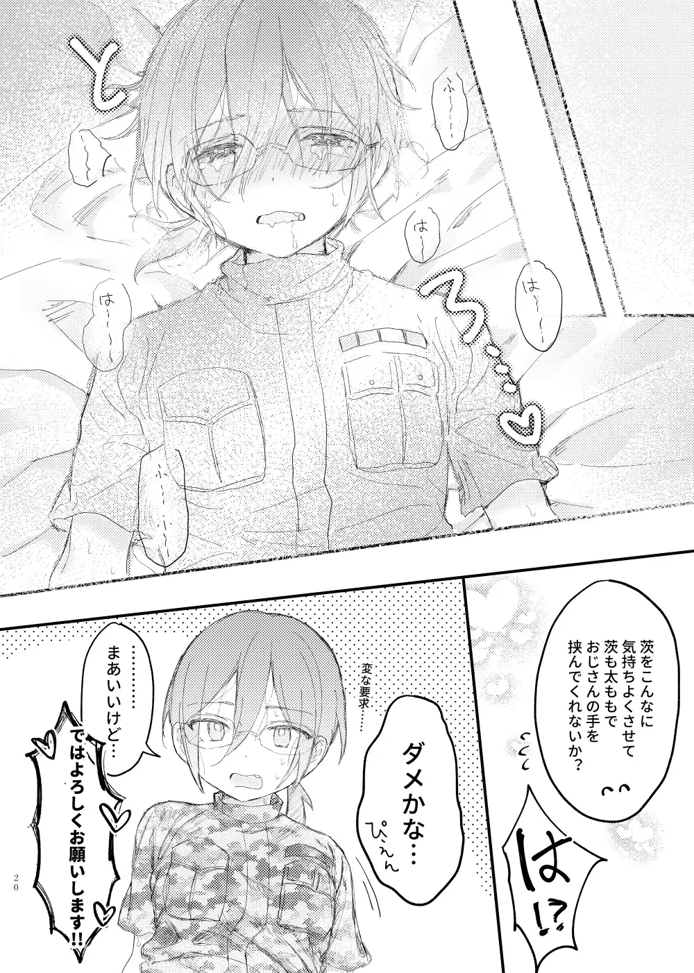 Saegusa Ibara no Massage Taiken Kunren Fhentai - Page 17