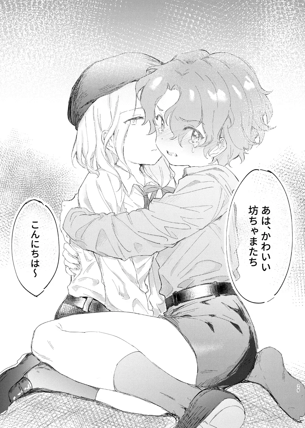 Saegusa Ibara no Massage Taiken Kunren Fhentai - Page 26