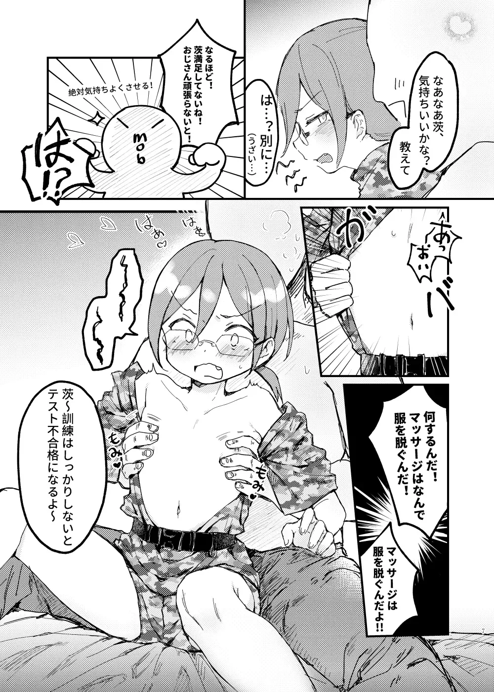 Saegusa Ibara no Massage Taiken Kunren Fhentai - Page 4