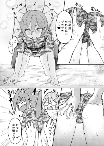 Saegusa Ibara no Massage Taiken Kunren Fhentai - Page 13