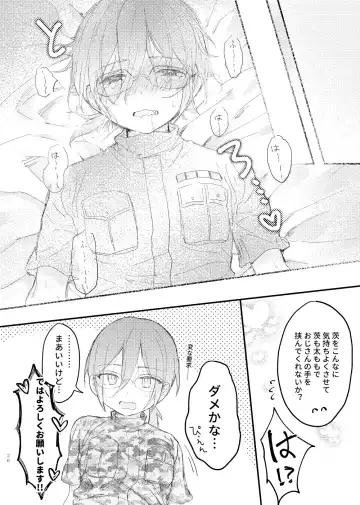 Saegusa Ibara no Massage Taiken Kunren Fhentai - Page 17