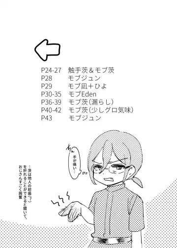 Saegusa Ibara no Massage Taiken Kunren Fhentai - Page 20